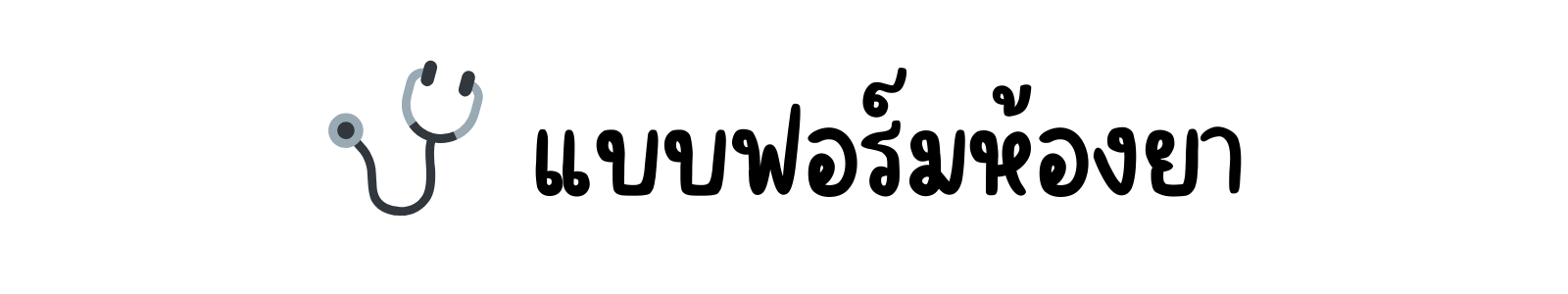 หมวด 4 (ทั่วไป 4)